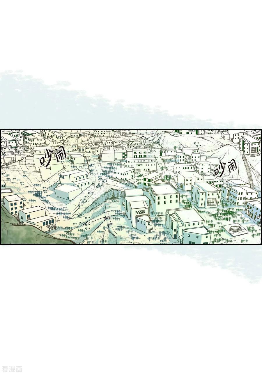第1话水王-献给心脏-EcomixMedia（第11张）