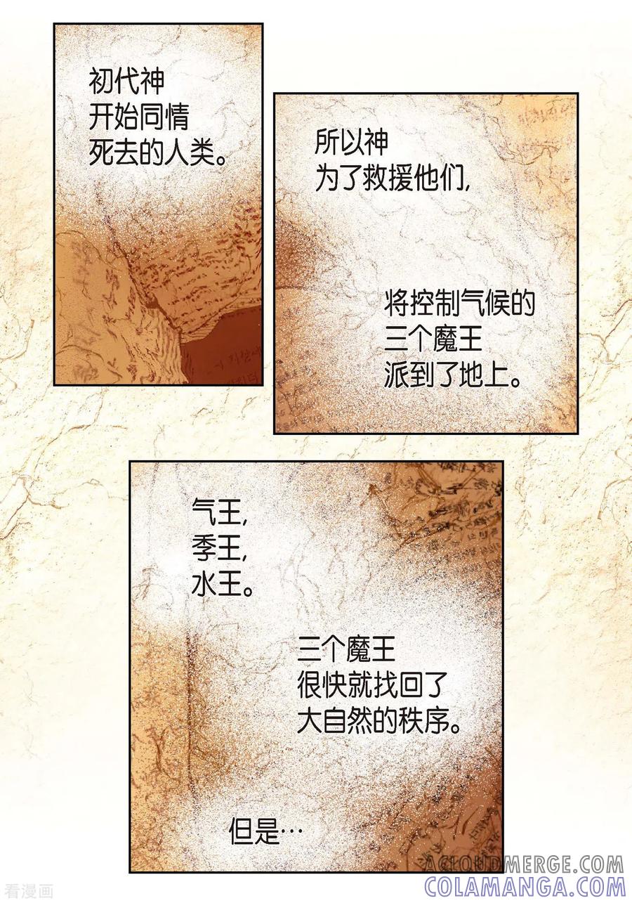 第1话水王-献给心脏-EcomixMedia（第7张）