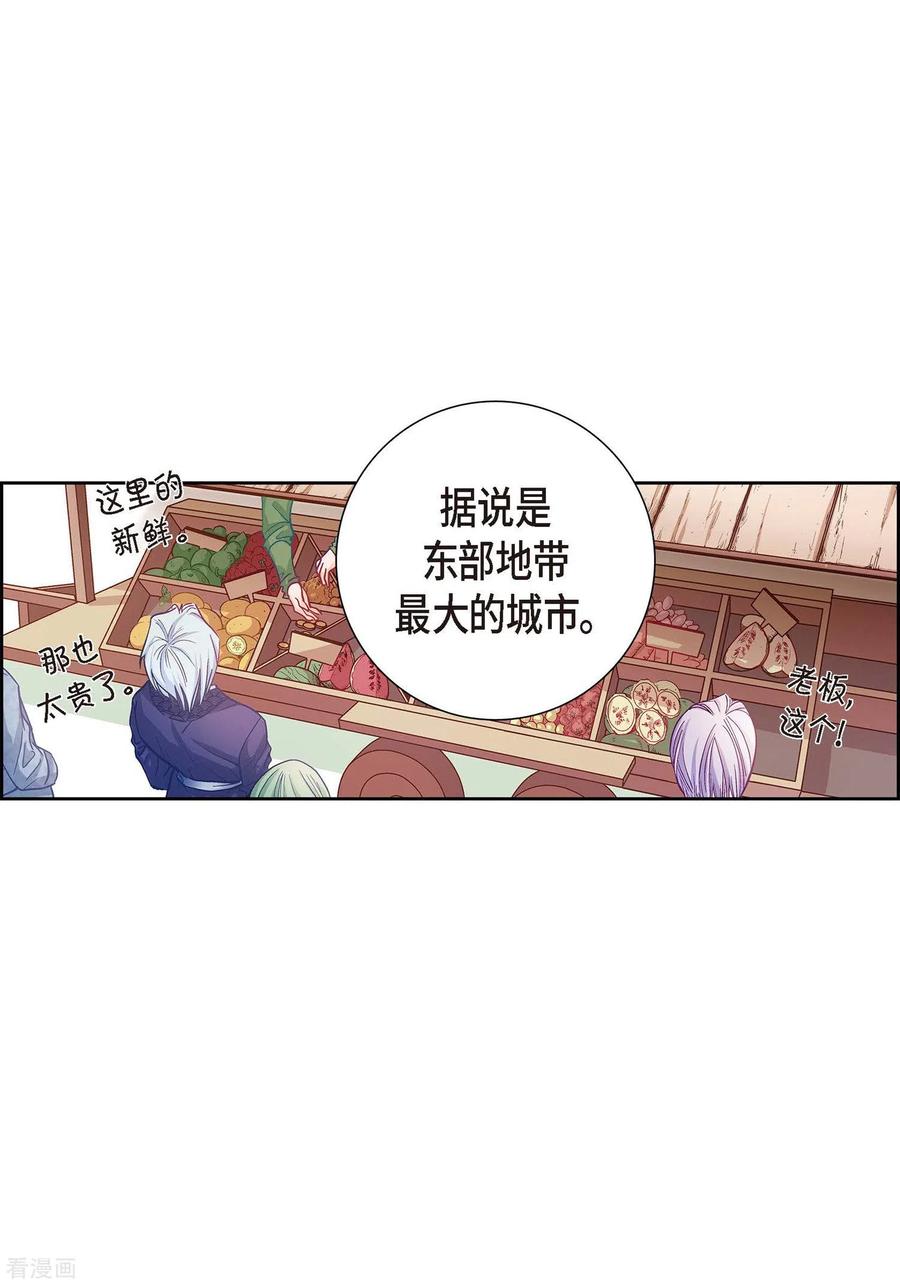 第1话水王-献给心脏-EcomixMedia（第14张）