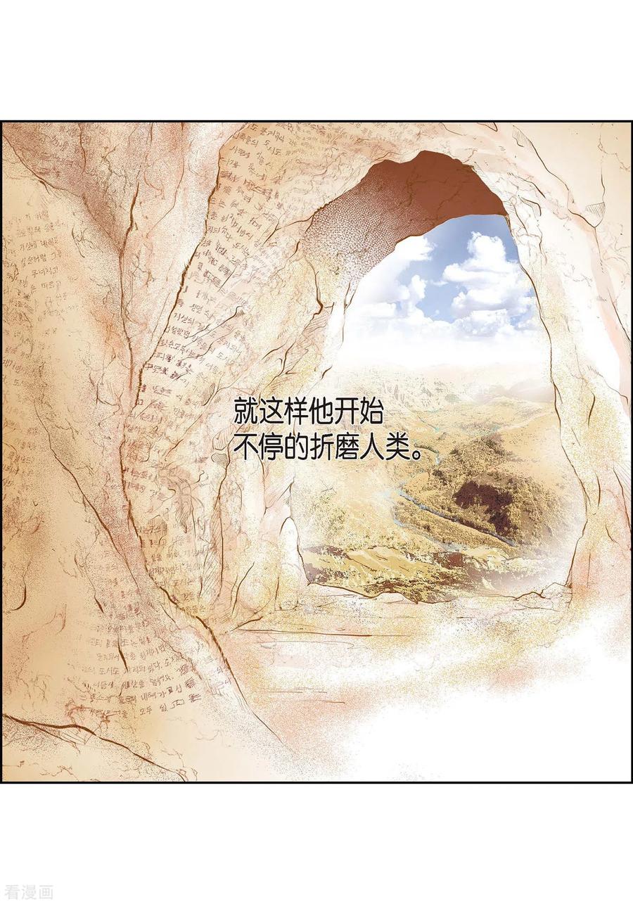 第1话水王-献给心脏-EcomixMedia（第9张）