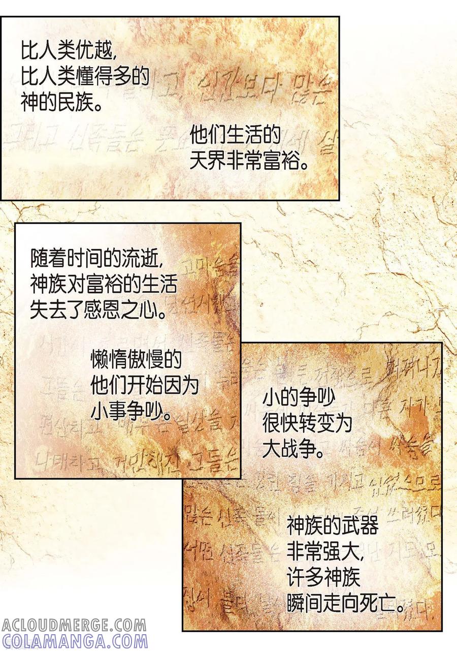 第1话水王-献给心脏-EcomixMedia（第4张）