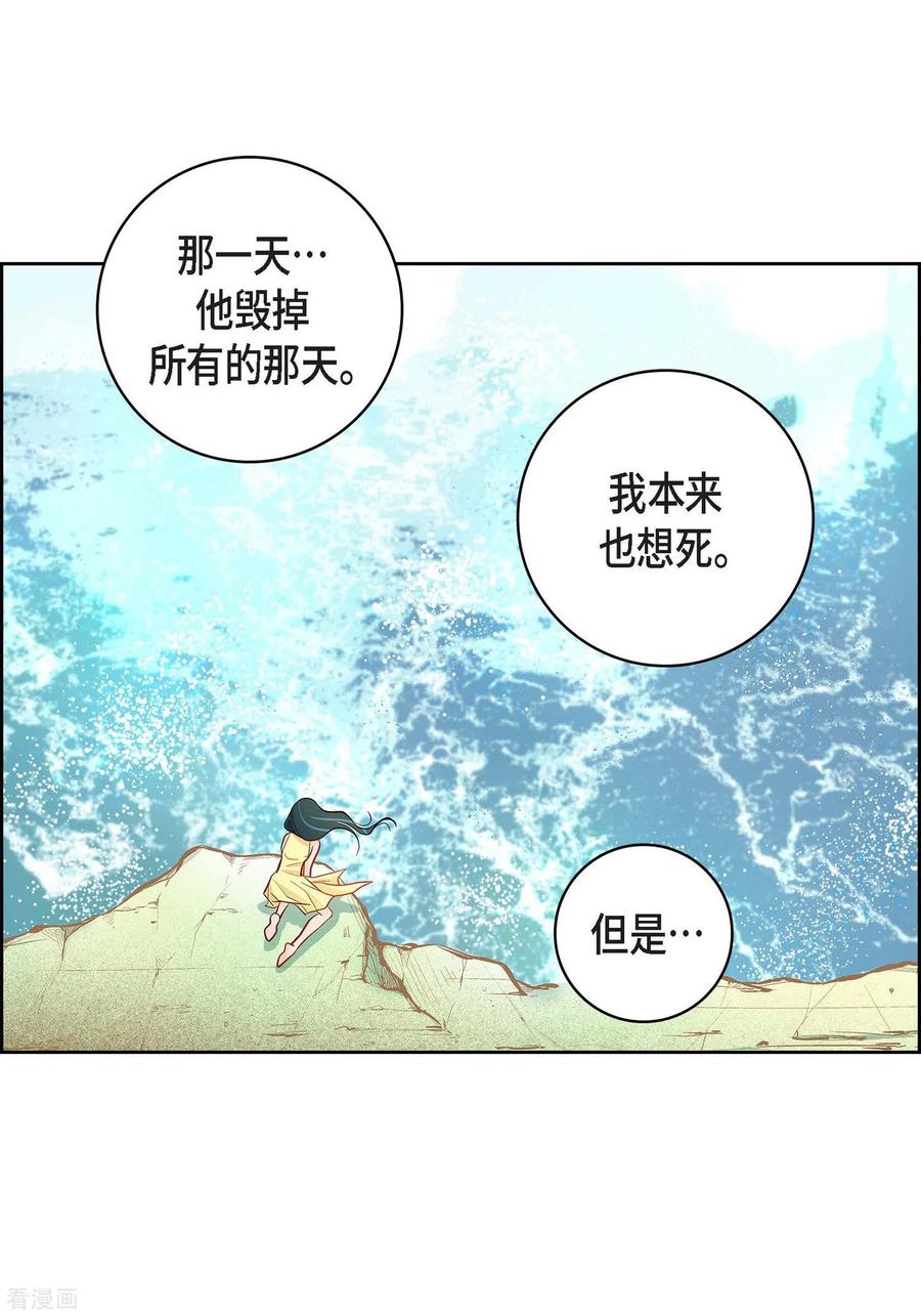 第10话唯一理由复仇-献给心脏-EcomixMedia（第12张）
