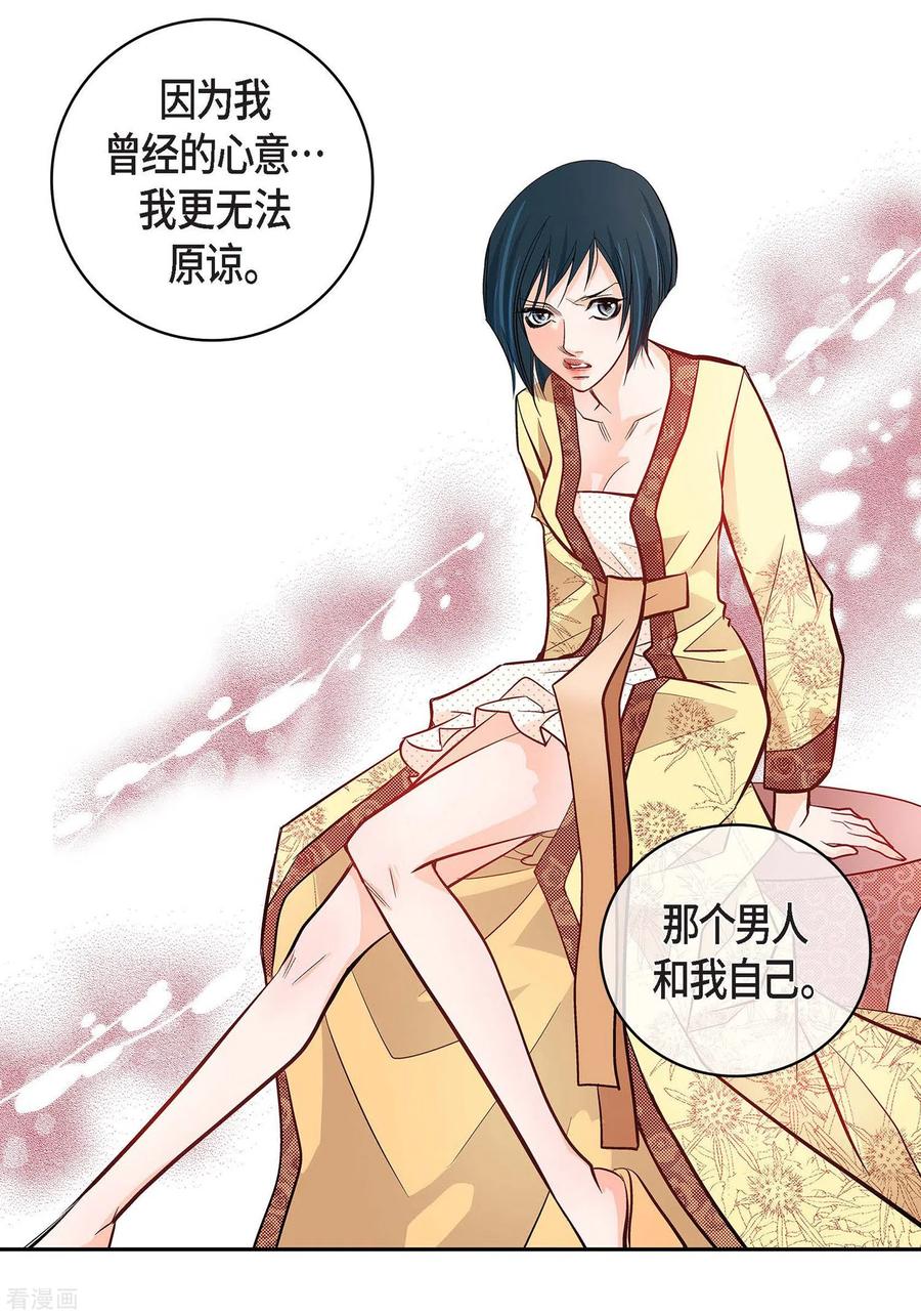 第10话唯一理由复仇-献给心脏-EcomixMedia（第11张）