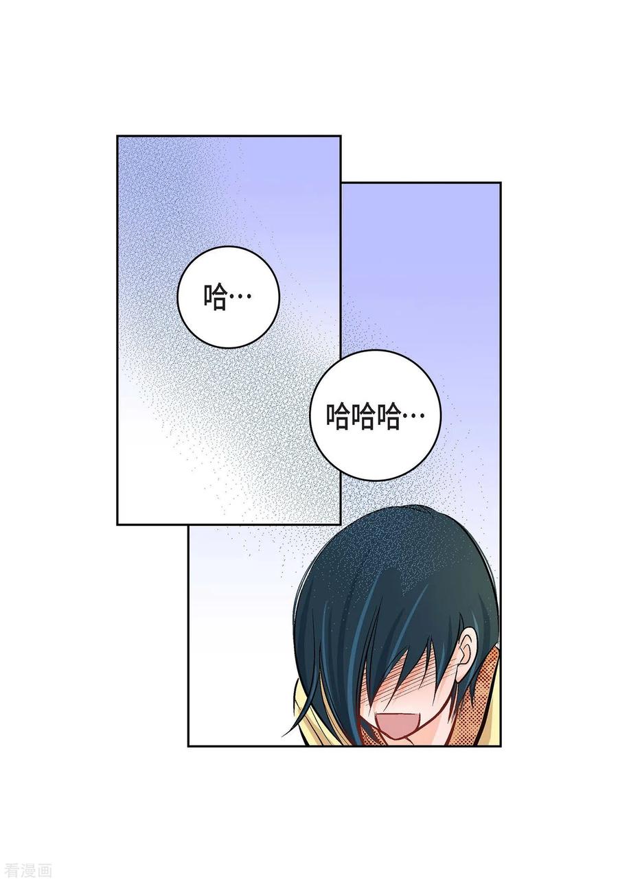 第10话唯一理由复仇-献给心脏-EcomixMedia（第3张）
