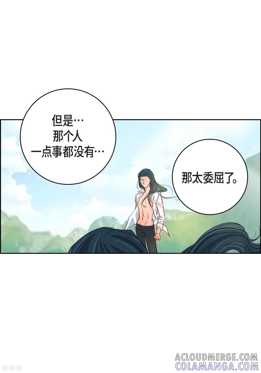 第10话唯一理由复仇-献给心脏-EcomixMedia（第13张）
