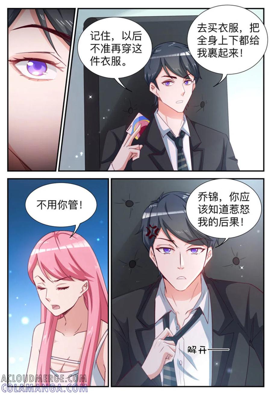 第10话-纸短情长-咪咕阅读（第5张）