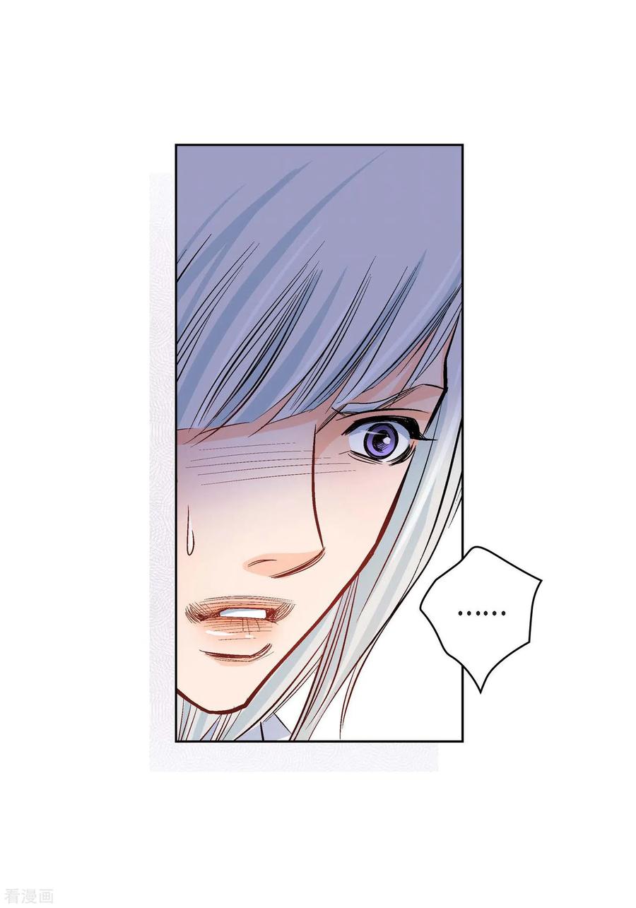 第10话唯一理由复仇-献给心脏-EcomixMedia（第5张）