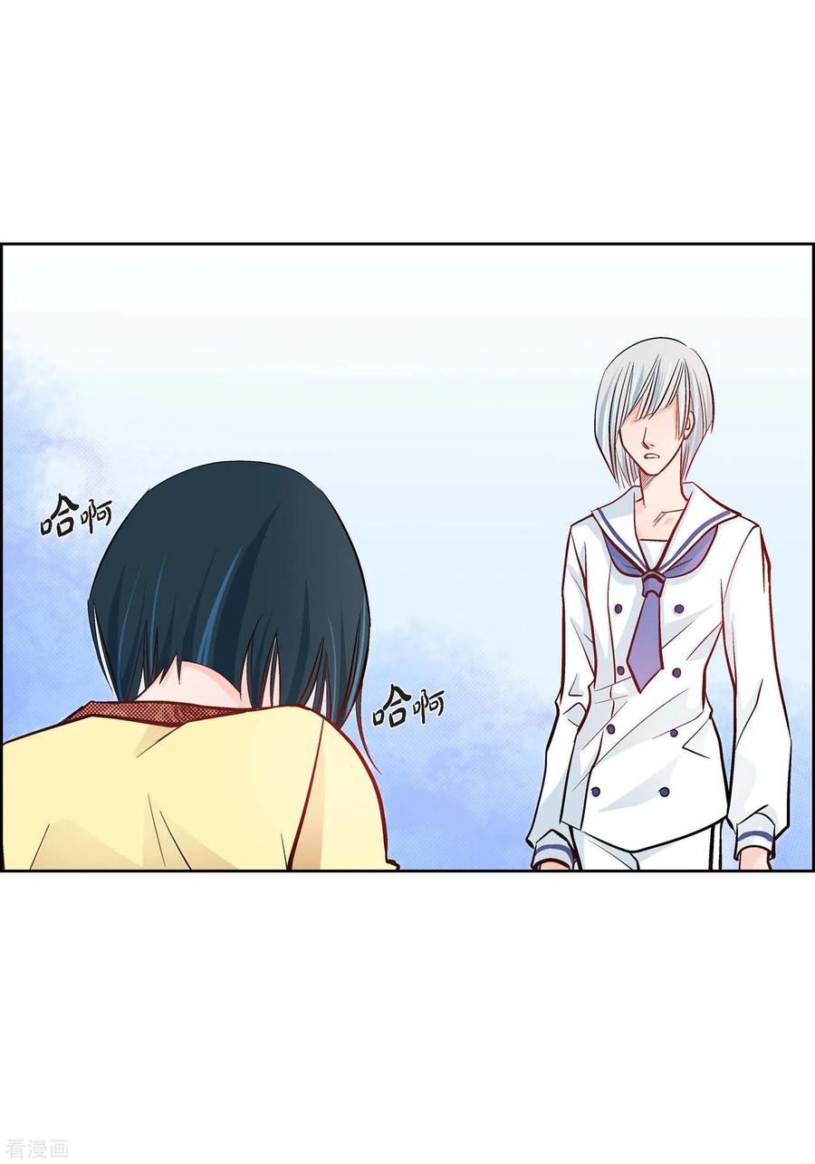 第10话唯一理由复仇-献给心脏-EcomixMedia（第8张）