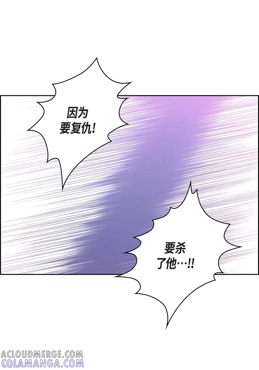 第10话唯一理由复仇-献给心脏-EcomixMedia（第7张）
