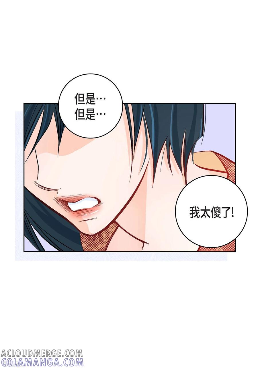 第10话唯一理由复仇-献给心脏-EcomixMedia（第10张）