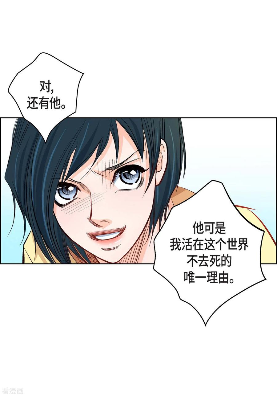 第10话唯一理由复仇-献给心脏-EcomixMedia（第6张）
