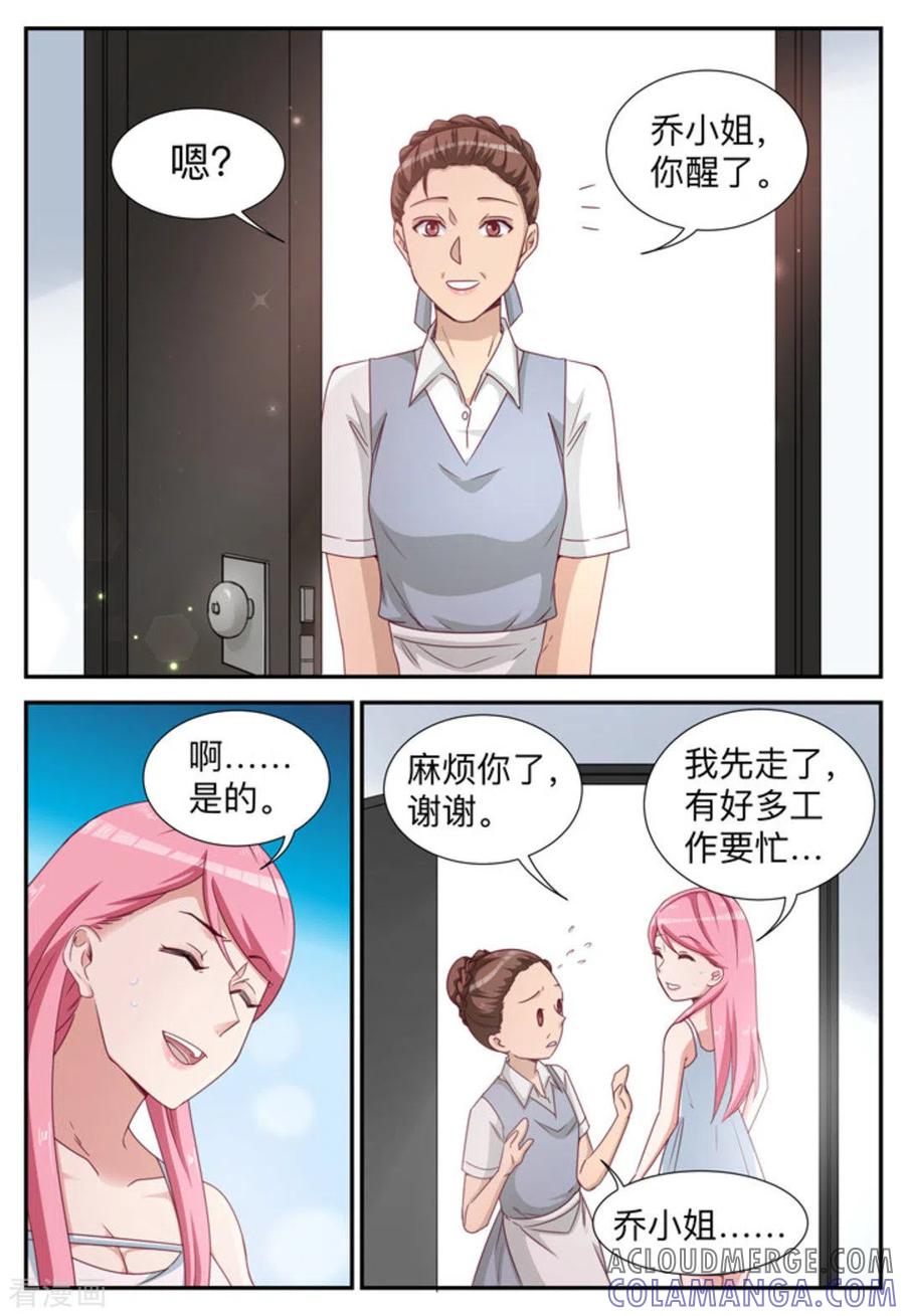 第11话-纸短情长-咪咕阅读（第3张）