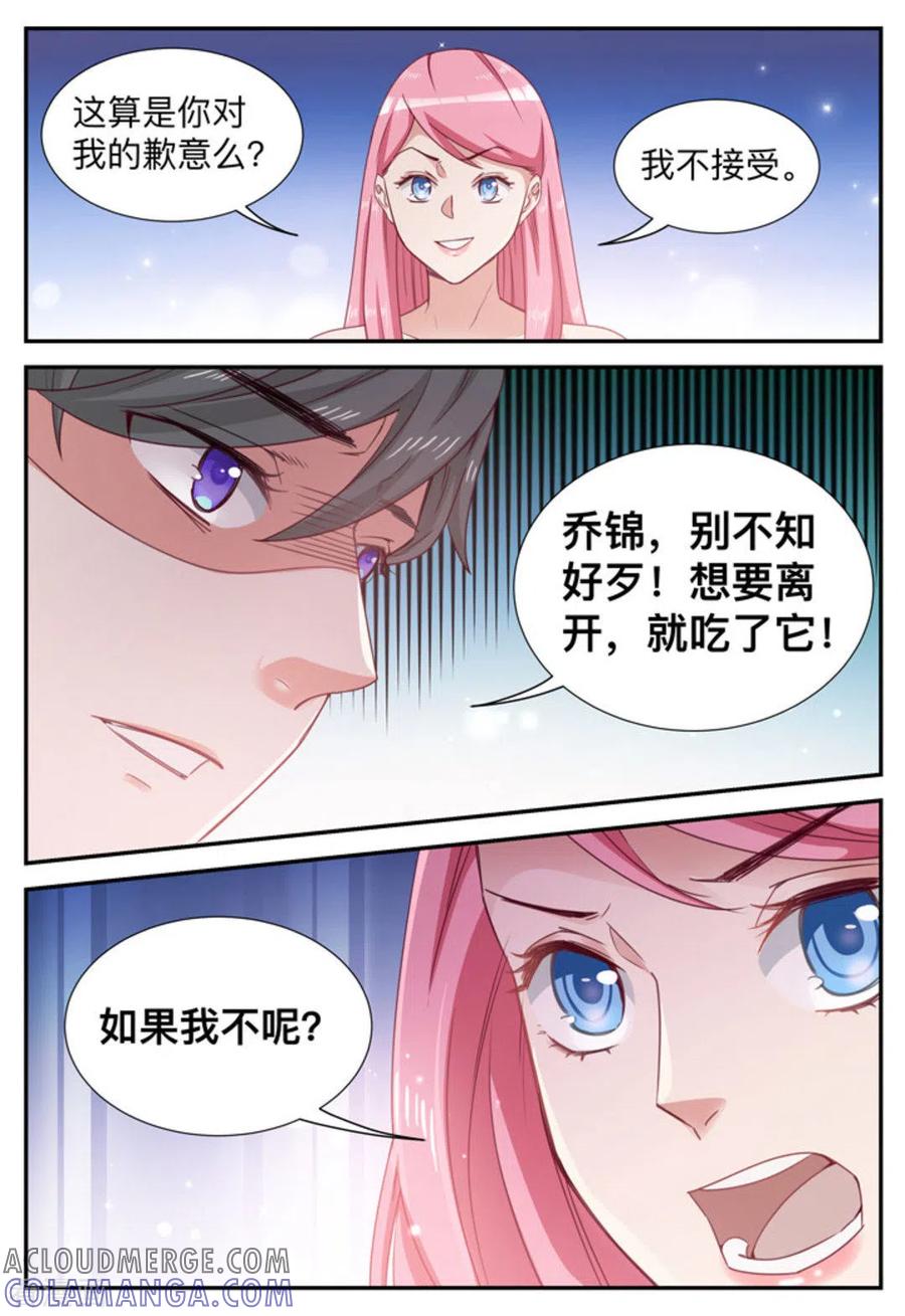 第11话-纸短情长-咪咕阅读（第7张）