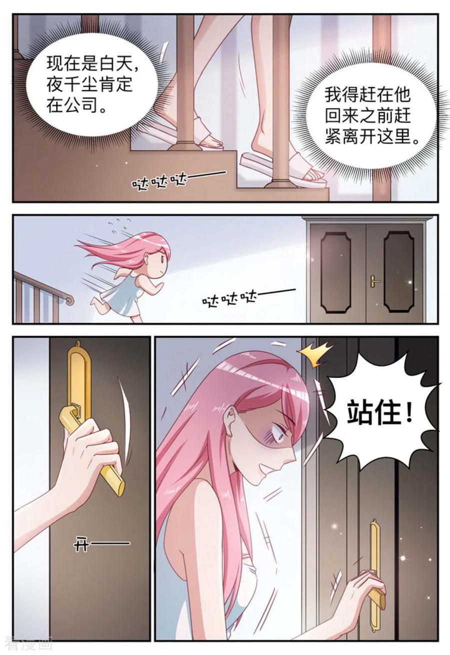 第11话-纸短情长-咪咕阅读（第4张）