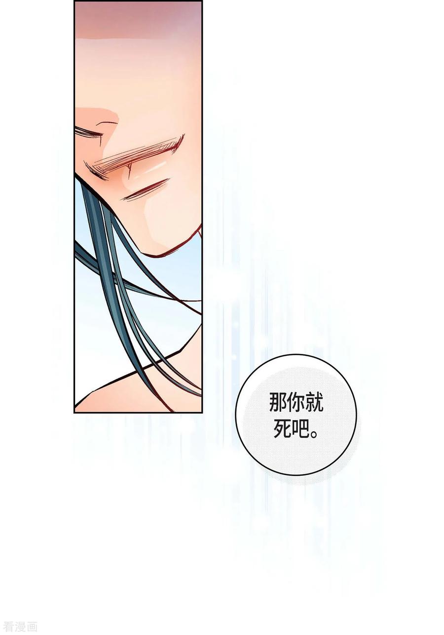 第12话你的价值-献给心脏-EcomixMedia（第11张）