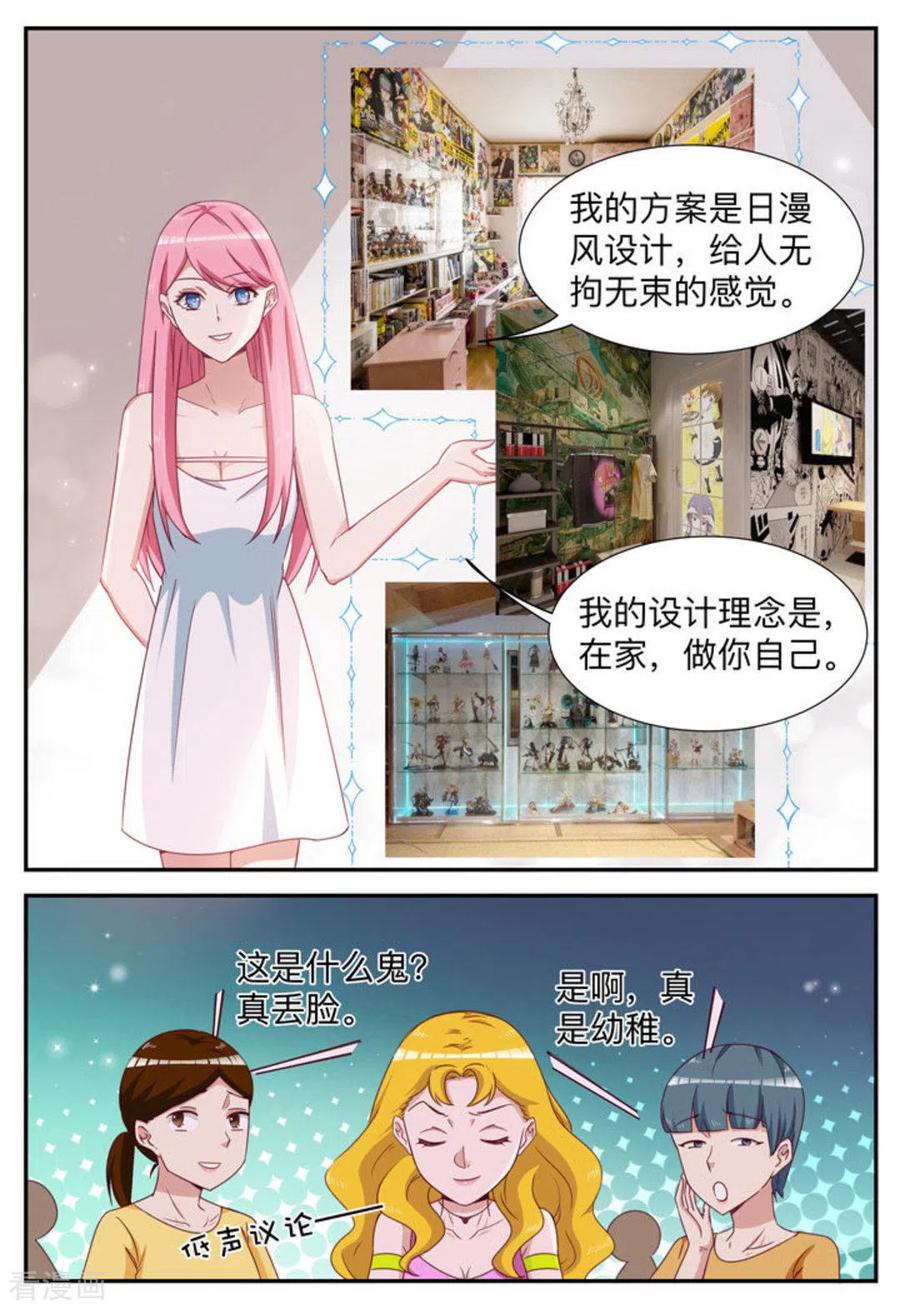 第12话-纸短情长-咪咕阅读（第6张）