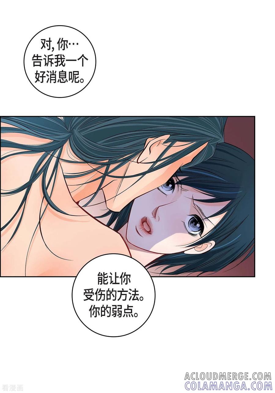 第12话你的价值-献给心脏-EcomixMedia（第7张）