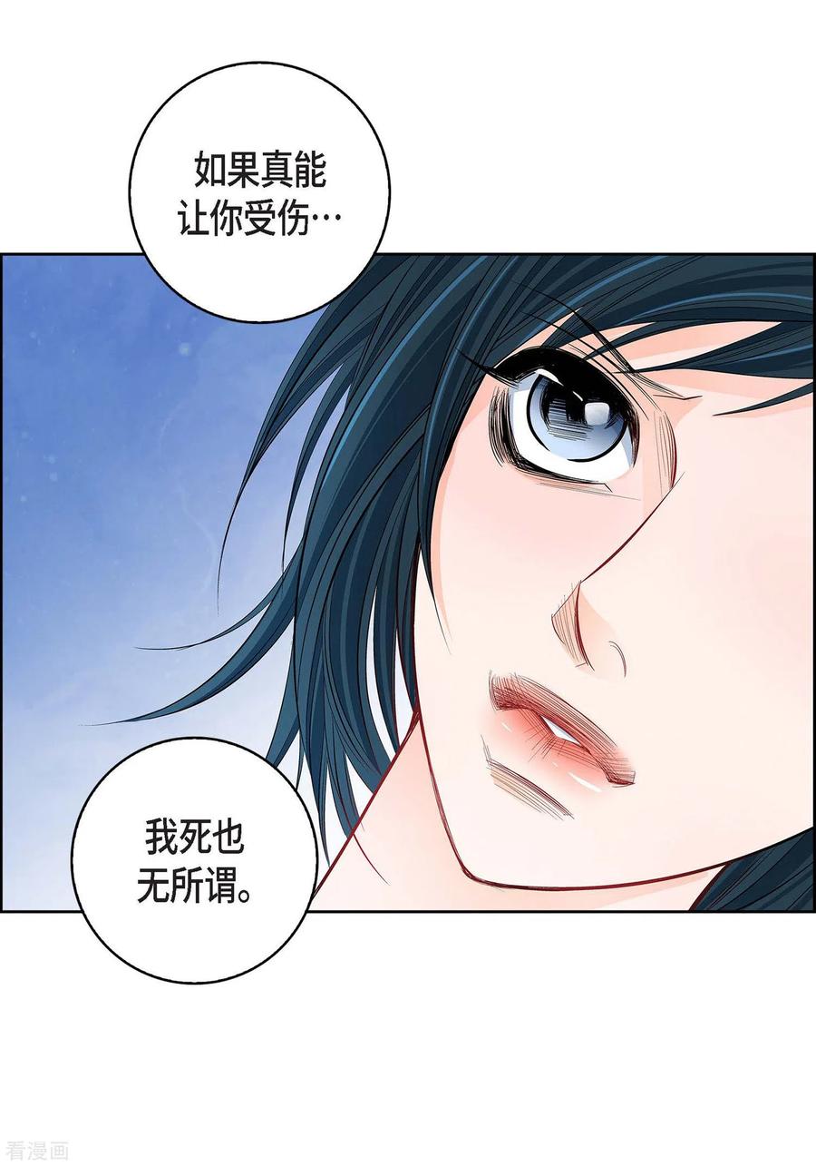 第12话你的价值-献给心脏-EcomixMedia（第8张）