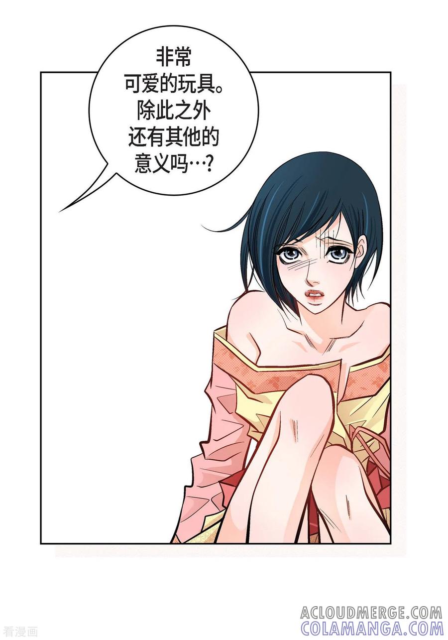 第12话你的价值-献给心脏-EcomixMedia（第13张）