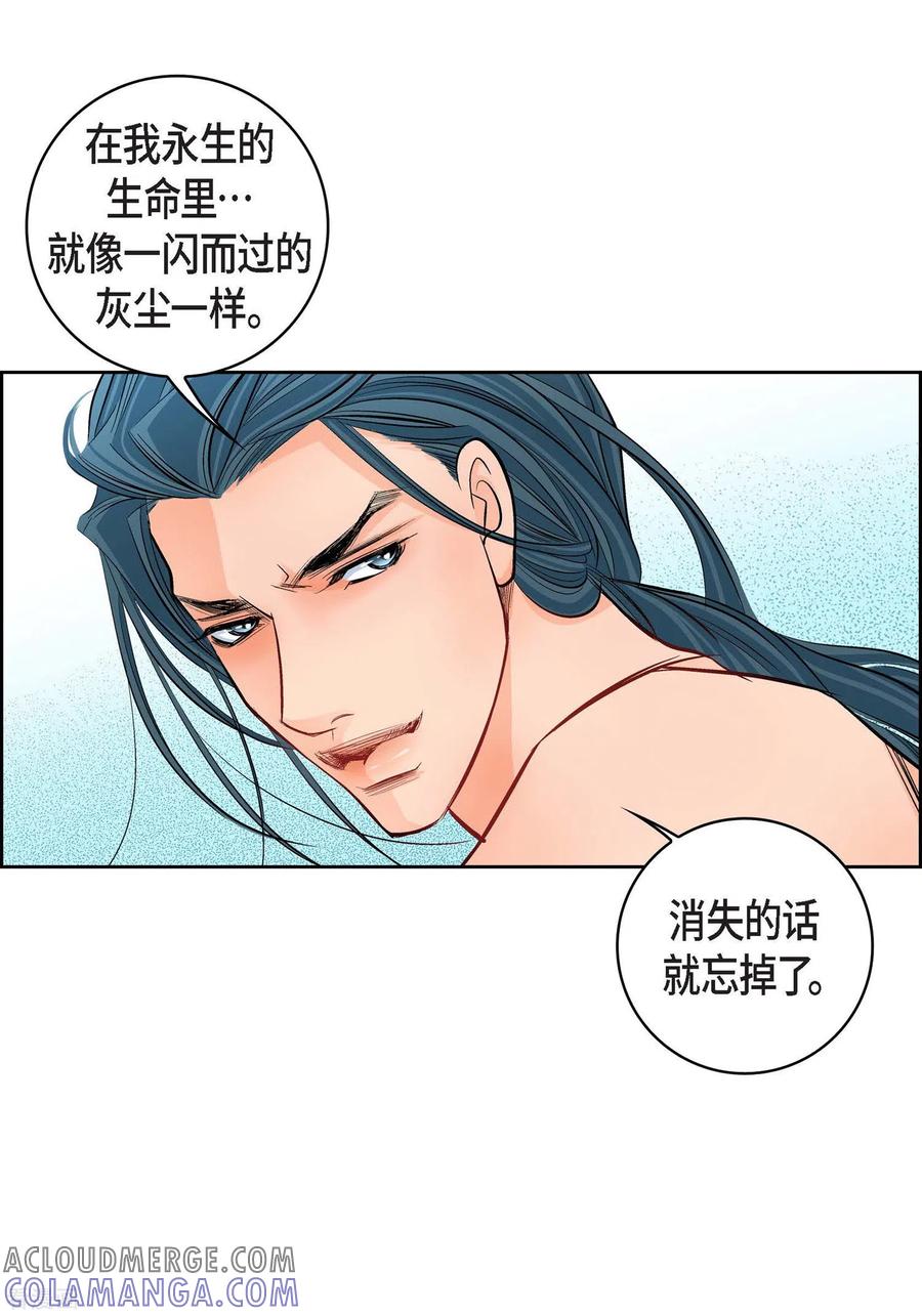 第12话你的价值-献给心脏-EcomixMedia（第16张）