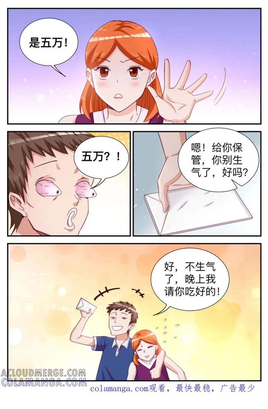 第12话-纸短情长-咪咕阅读（第17张）