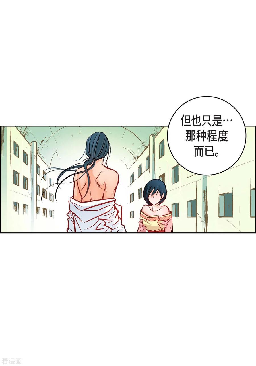 第12话你的价值-献给心脏-EcomixMedia（第15张）
