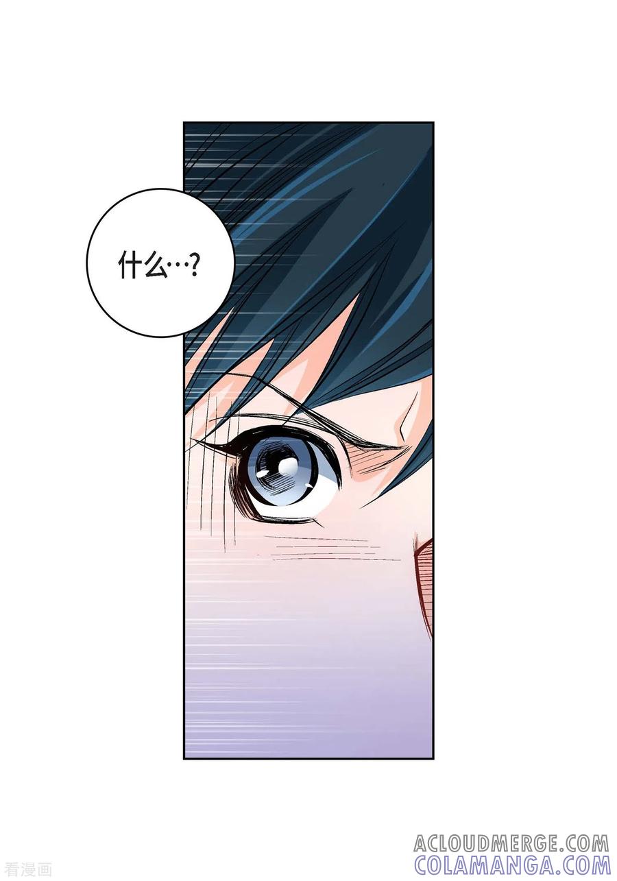 第13话再也找不到-献给心脏-EcomixMedia（第9张）
