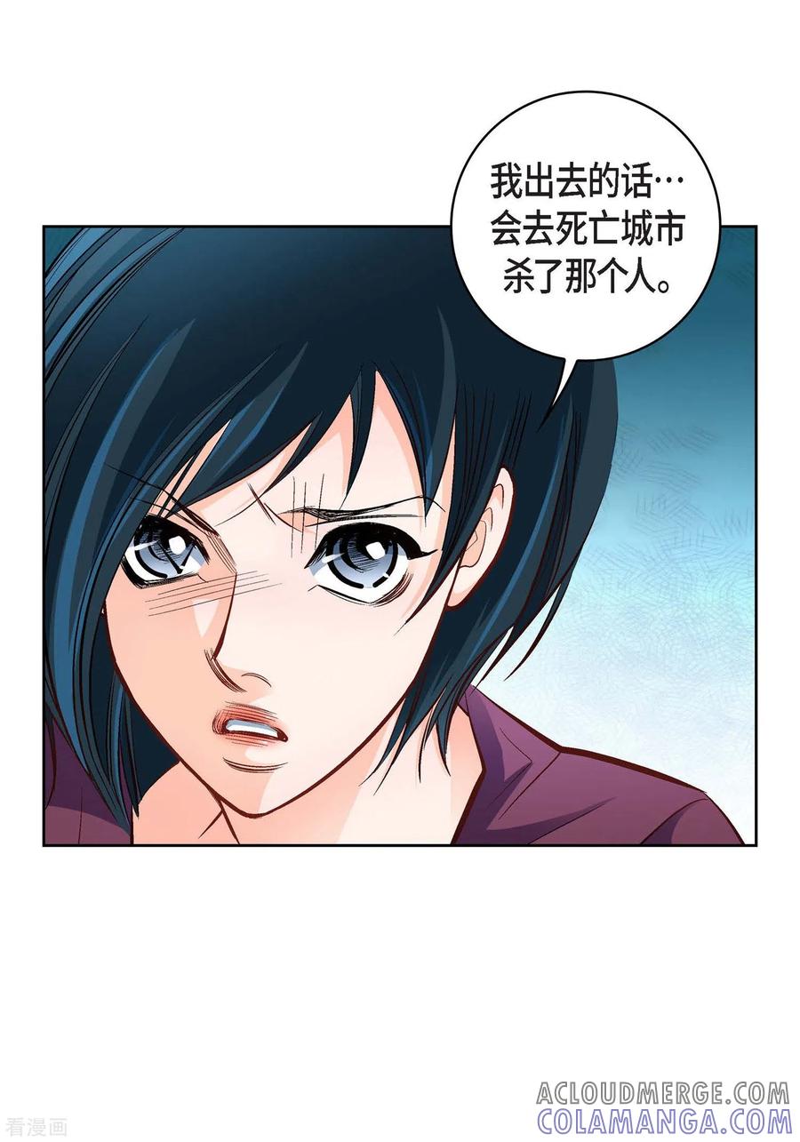 第13话再也找不到-献给心脏-EcomixMedia（第13张）