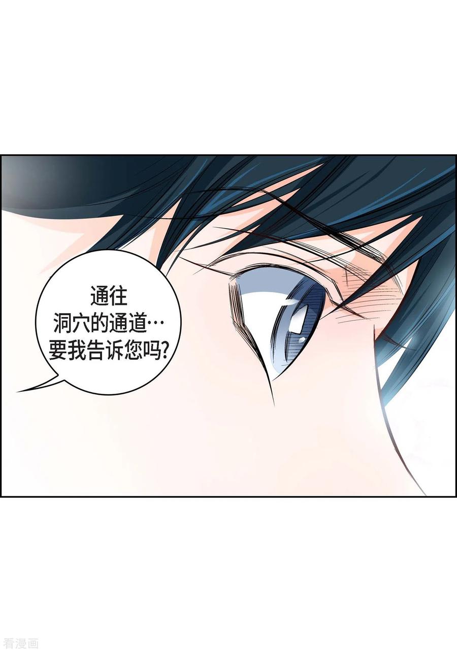 第13话再也找不到-献给心脏-EcomixMedia（第8张）