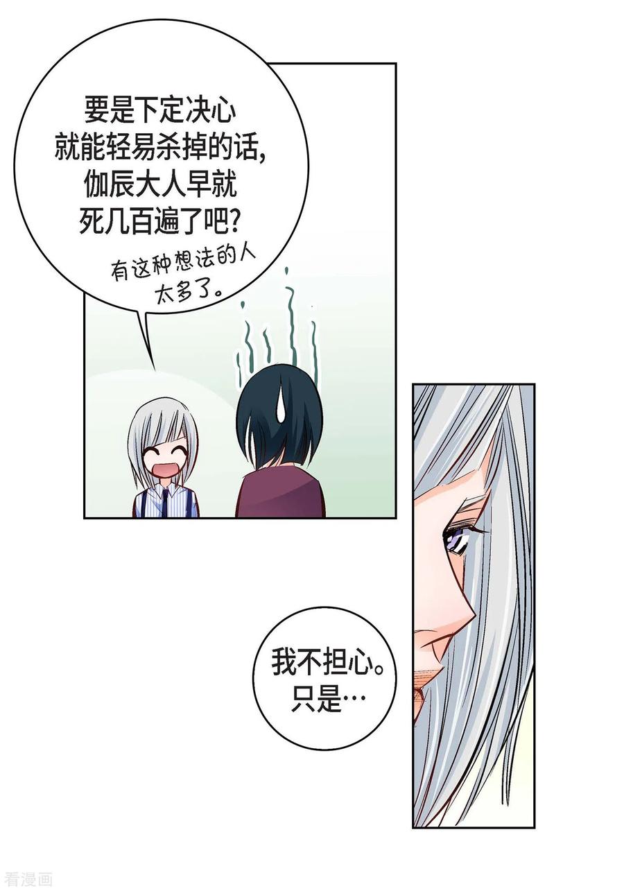 第13话再也找不到-献给心脏-EcomixMedia（第14张）
