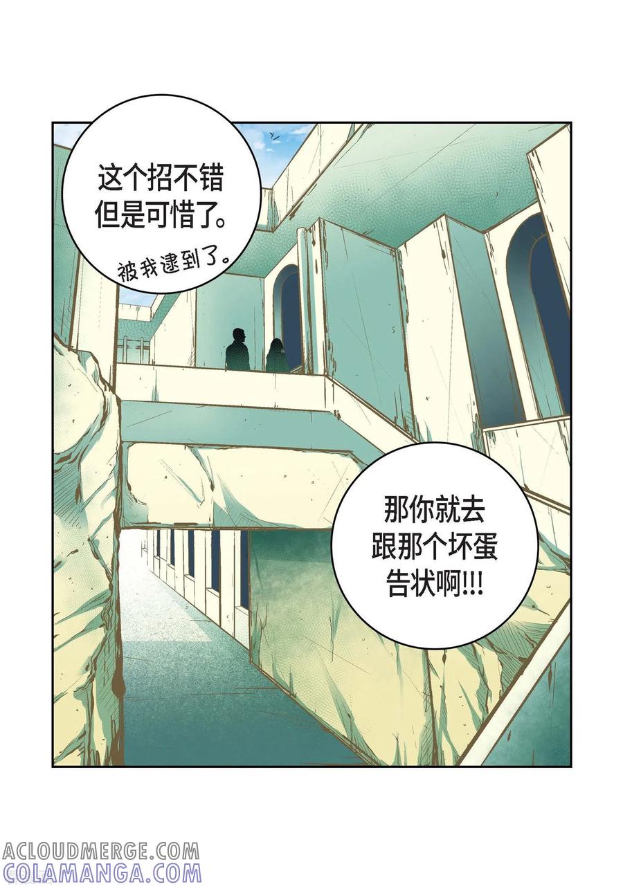 第13话再也找不到-献给心脏-EcomixMedia（第3张）