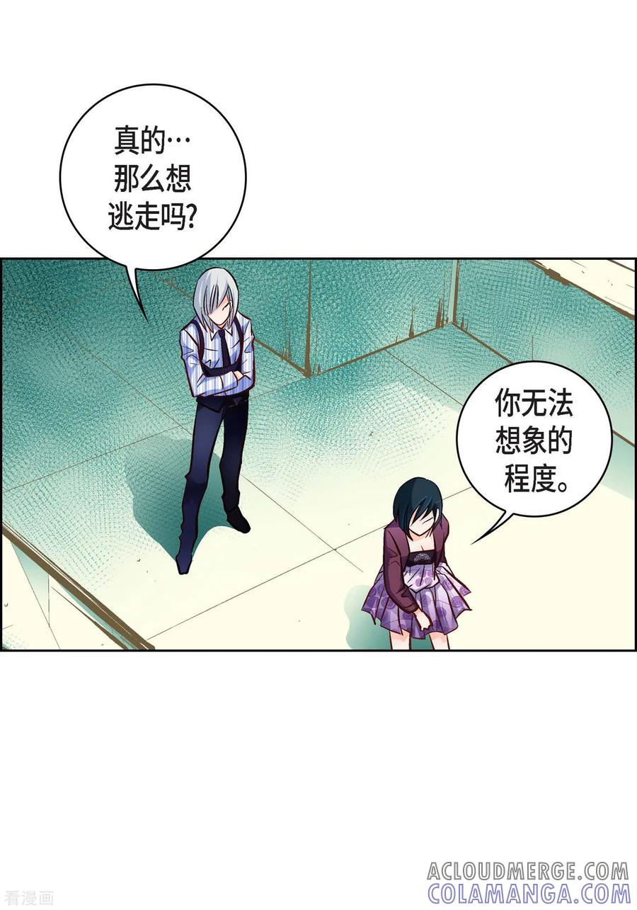 第13话再也找不到-献给心脏-EcomixMedia（第7张）