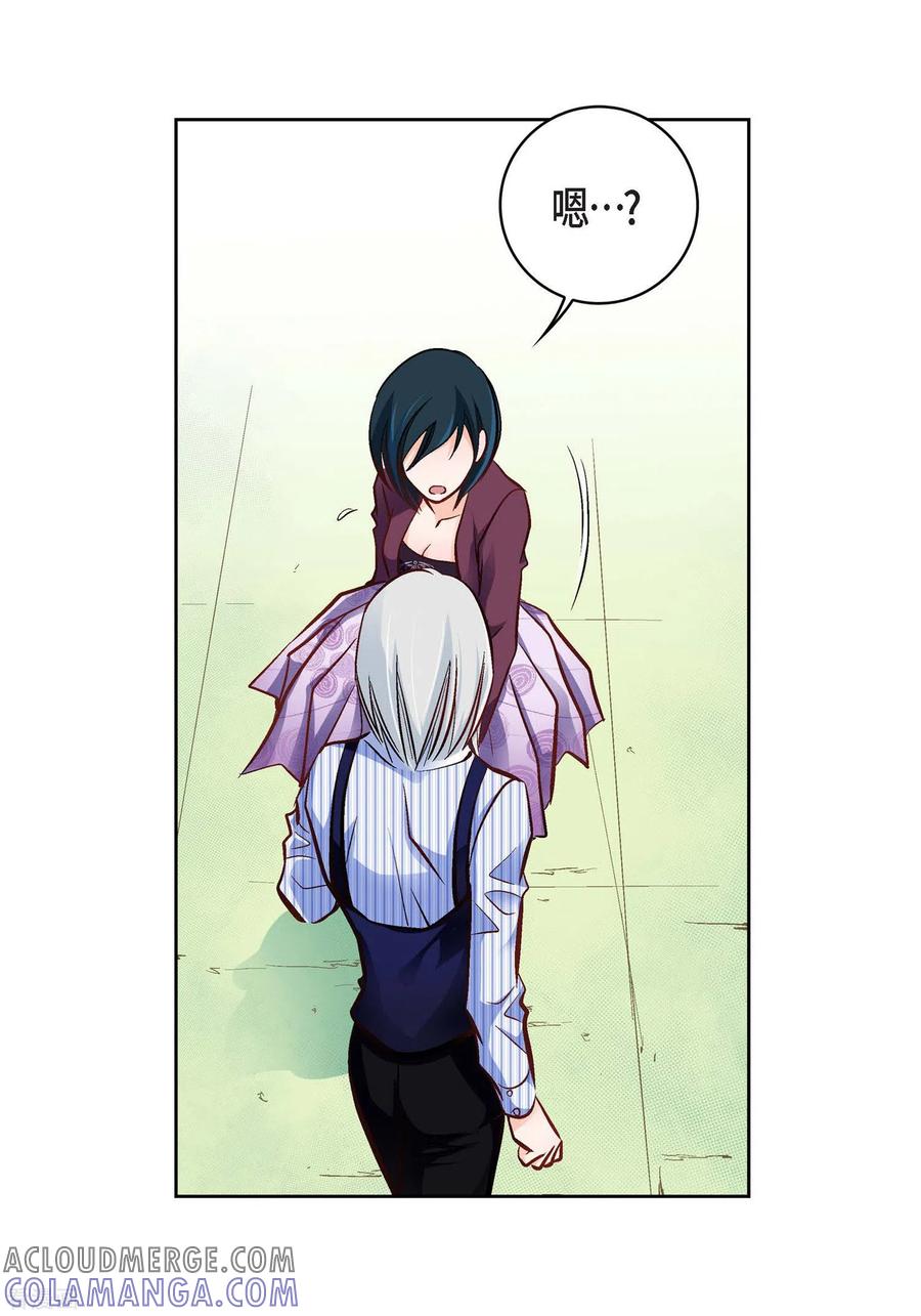 第13话再也找不到-献给心脏-EcomixMedia（第17张）