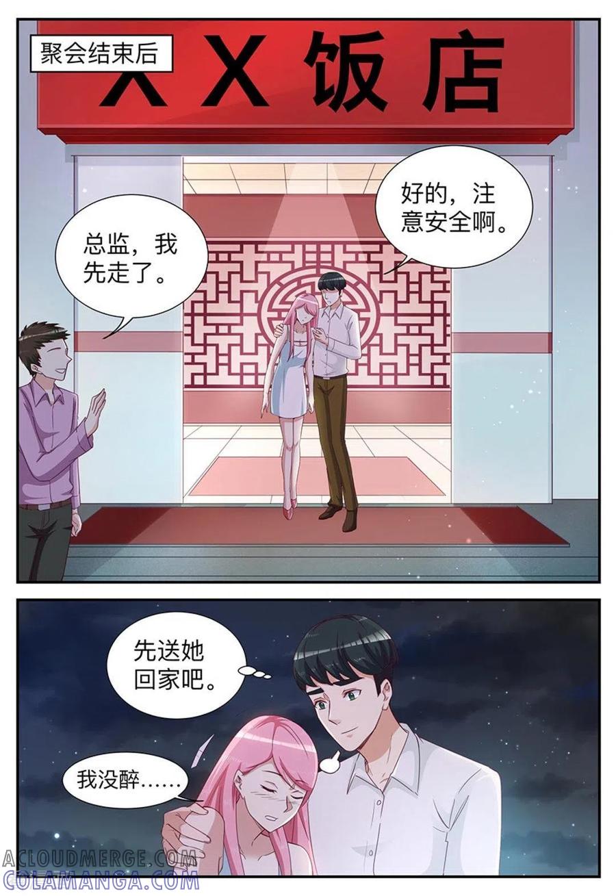 第13话-纸短情长-咪咕阅读（第6张）
