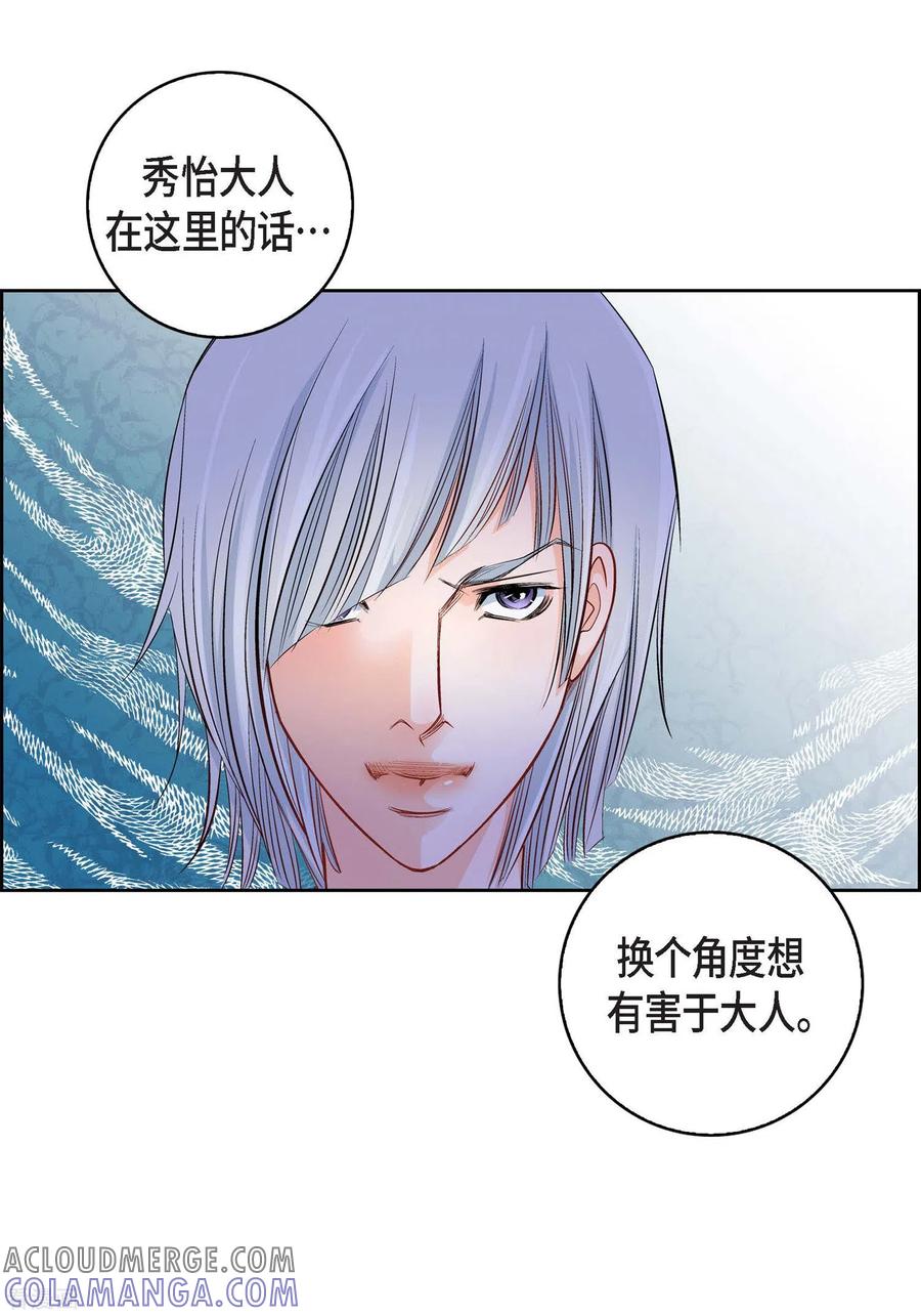 第13话再也找不到-献给心脏-EcomixMedia（第15张）
