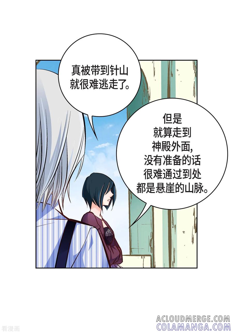 第13话再也找不到-献给心脏-EcomixMedia（第5张）