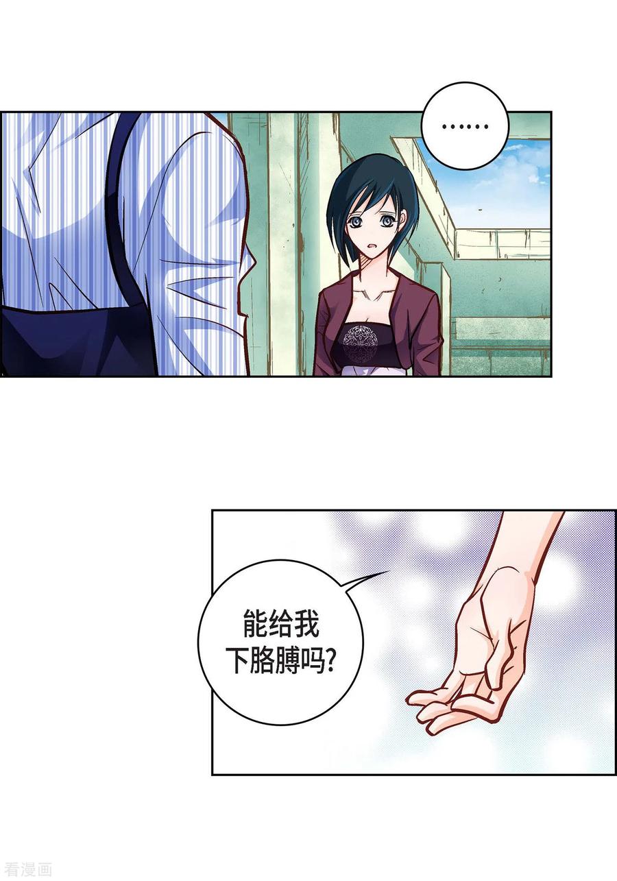 第13话再也找不到-献给心脏-EcomixMedia（第16张）