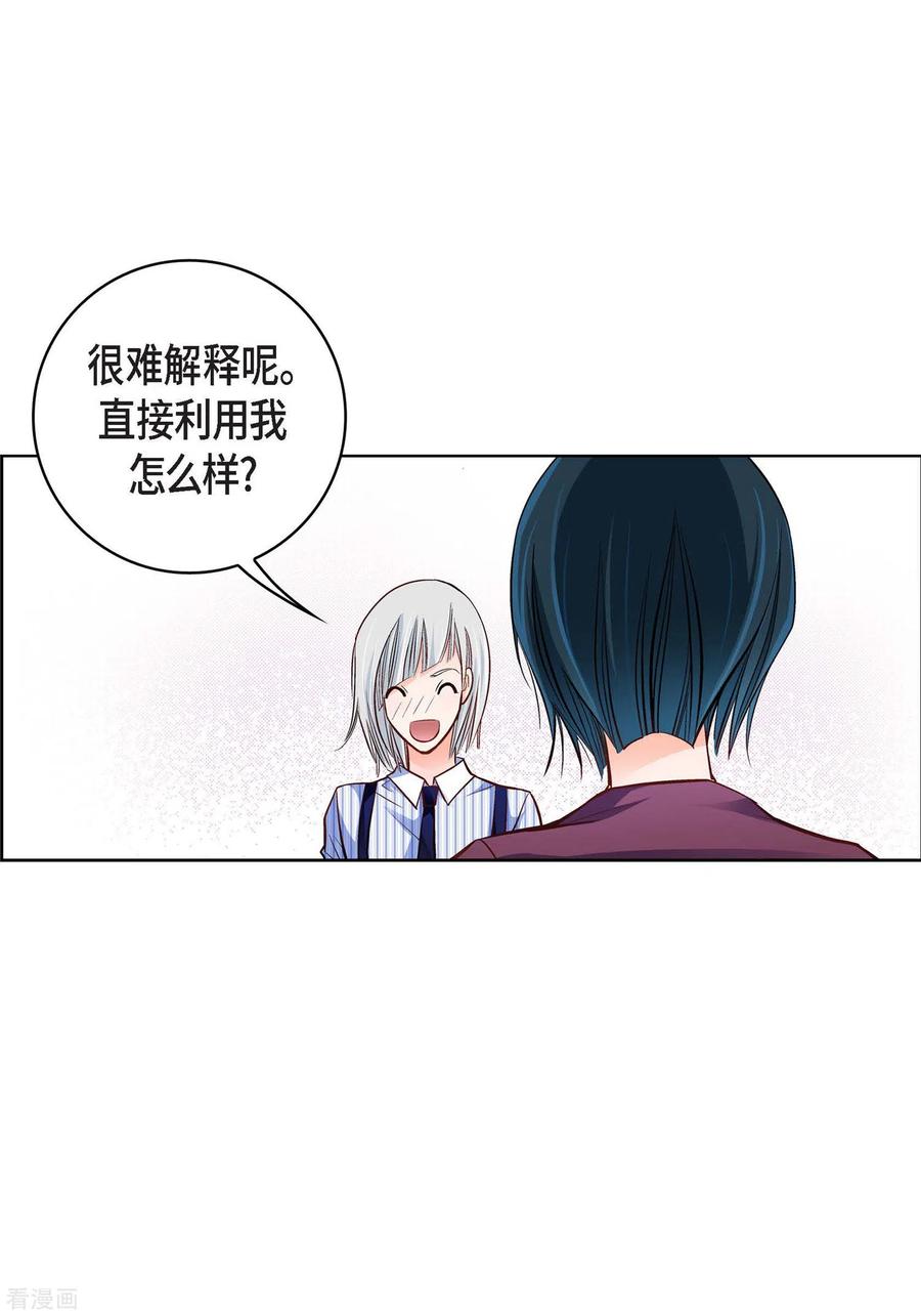 第13话再也找不到-献给心脏-EcomixMedia（第12张）