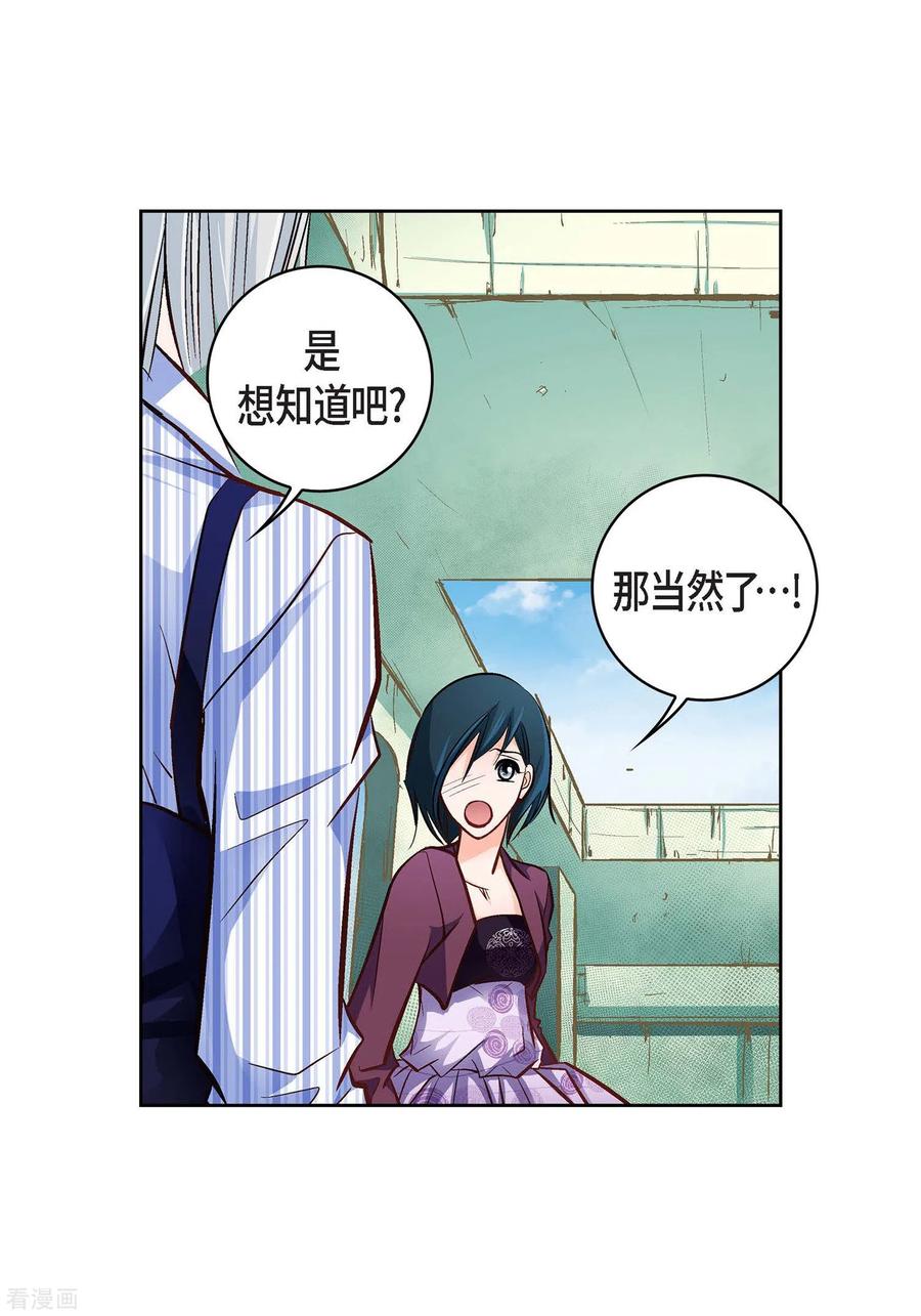 第13话再也找不到-献给心脏-EcomixMedia（第10张）