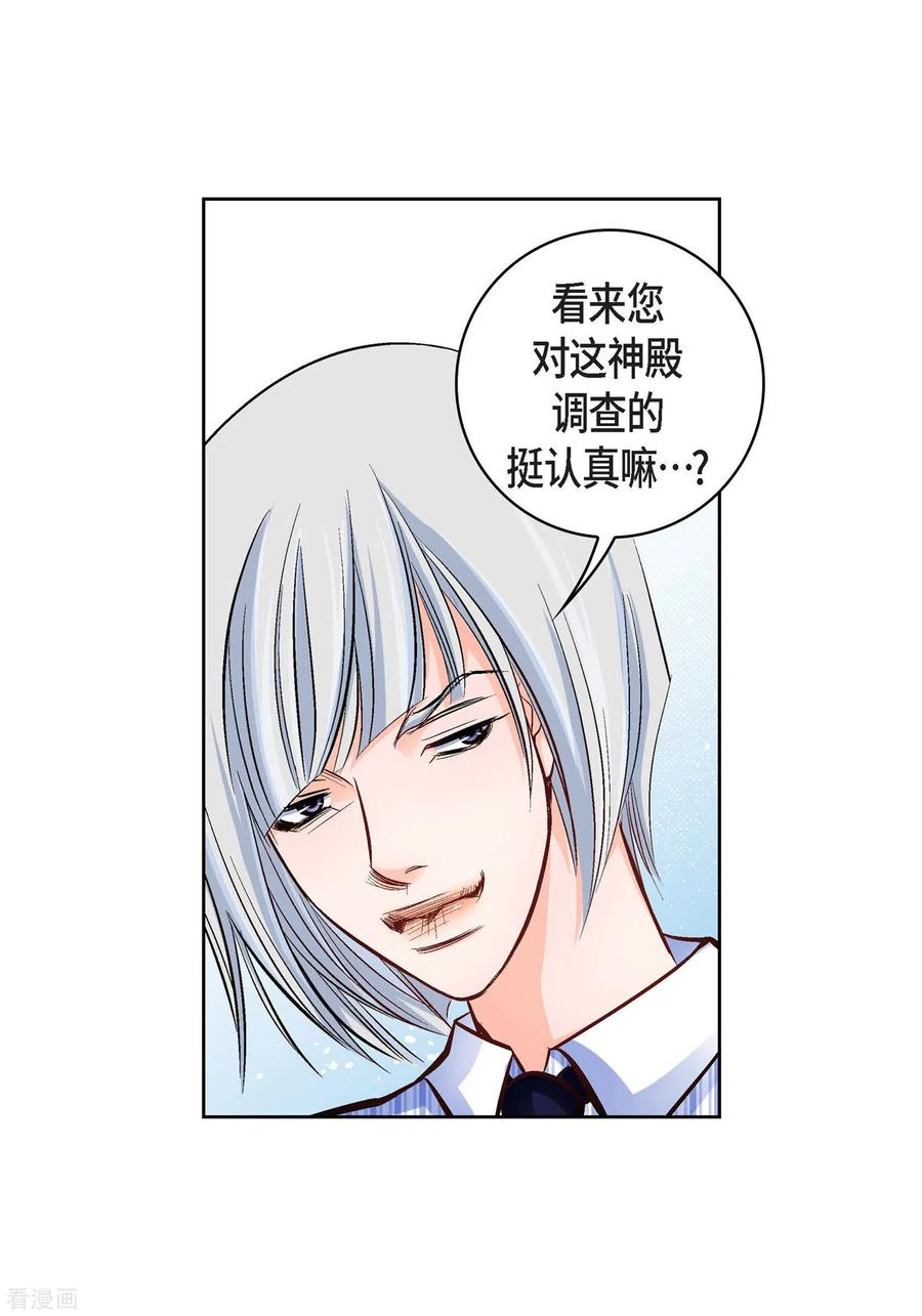 第13话再也找不到-献给心脏-EcomixMedia（第4张）
