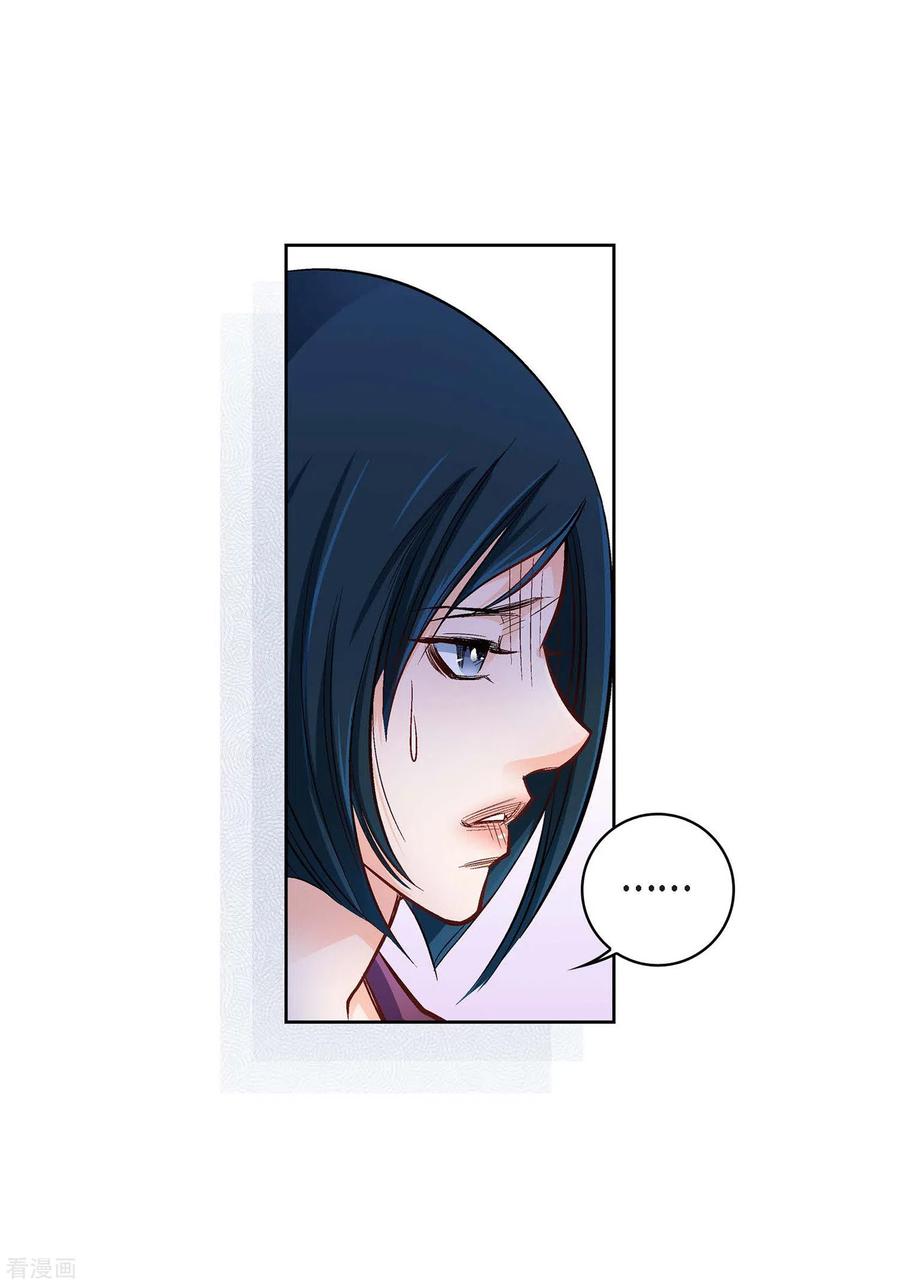 第13话再也找不到-献给心脏-EcomixMedia（第6张）