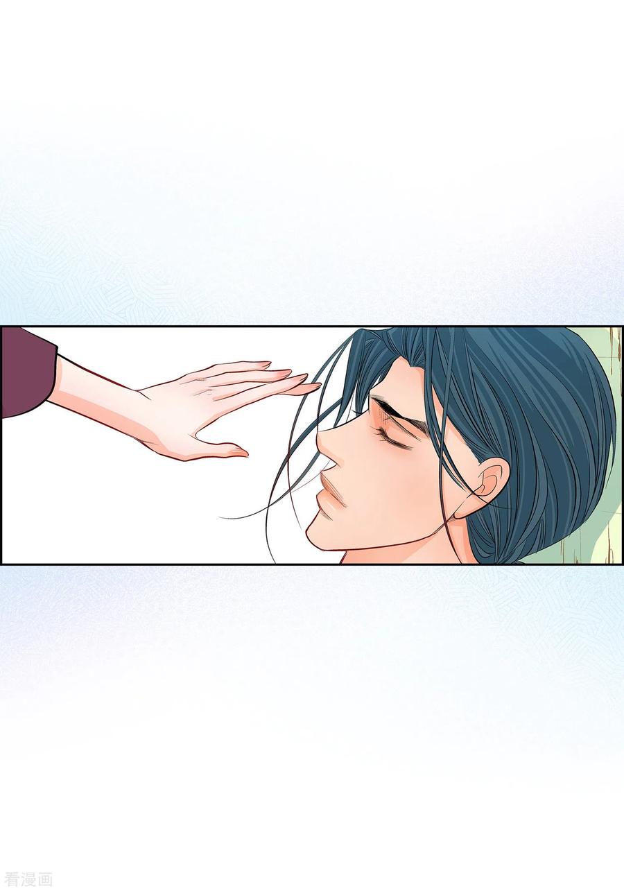 第14话无法避开-献给心脏-EcomixMedia（第3张）