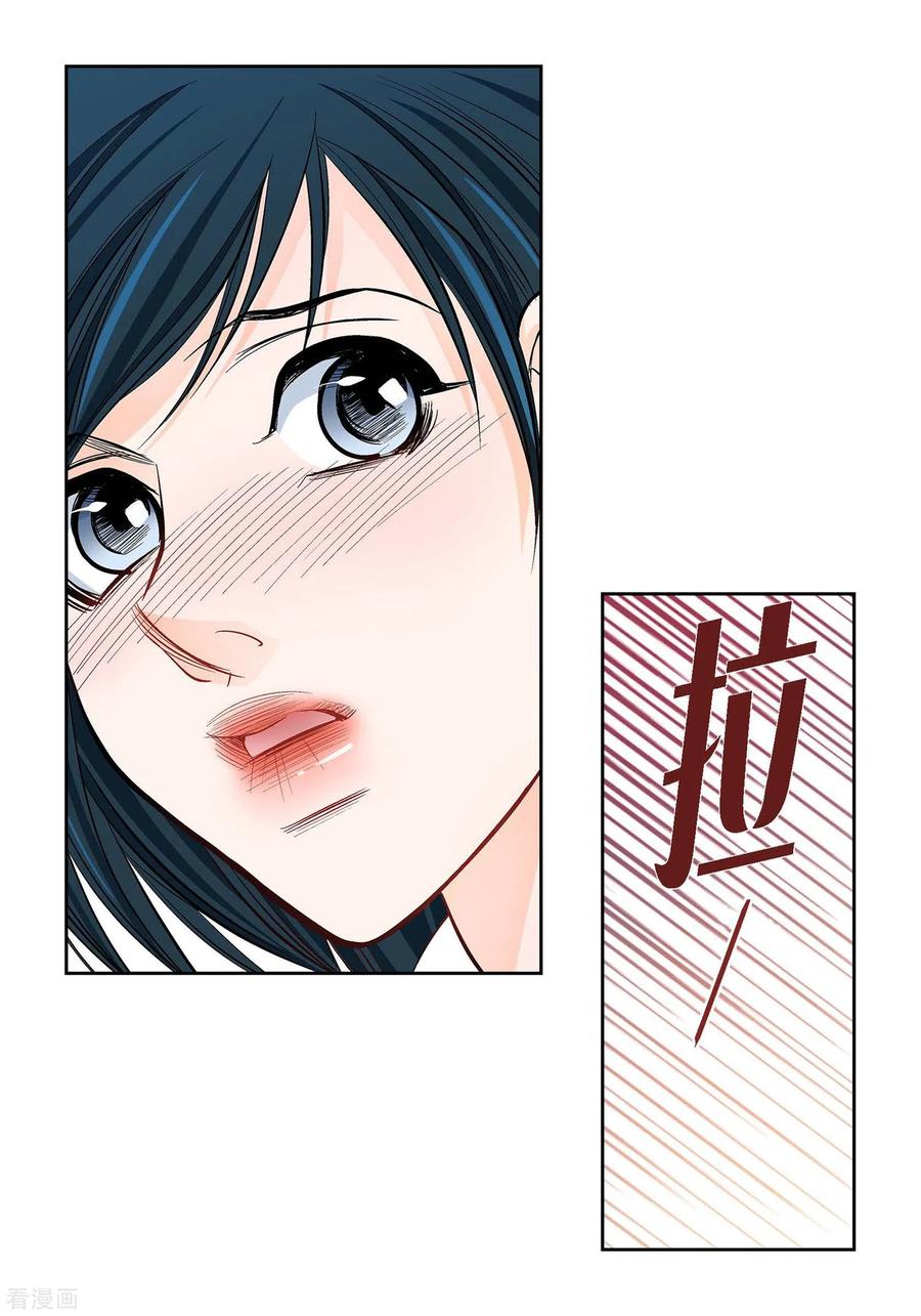第14话无法避开-献给心脏-EcomixMedia（第14张）