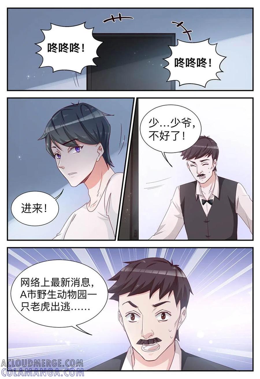 第14话-纸短情长-咪咕阅读（第10张）
