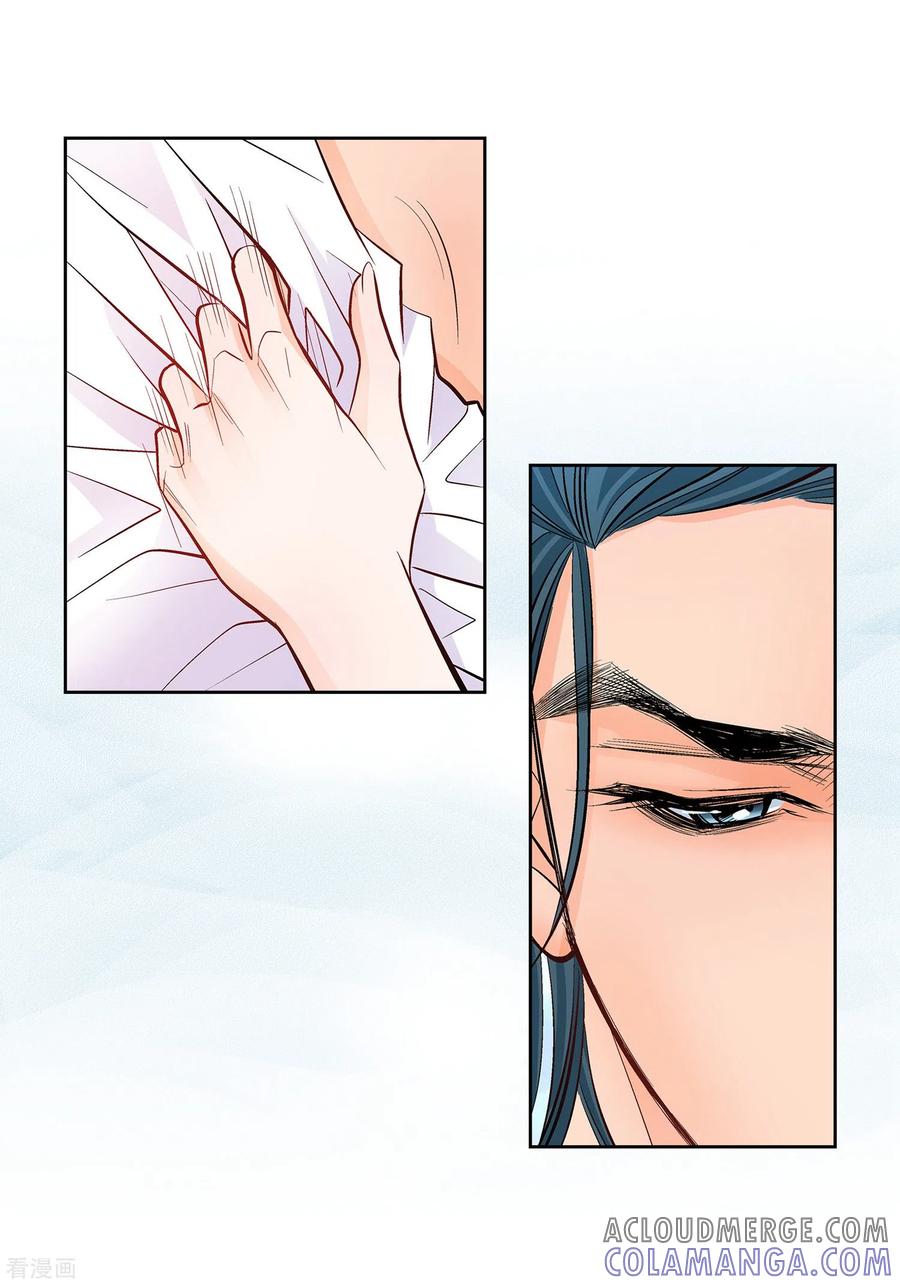 第14话无法避开-献给心脏-EcomixMedia（第16张）