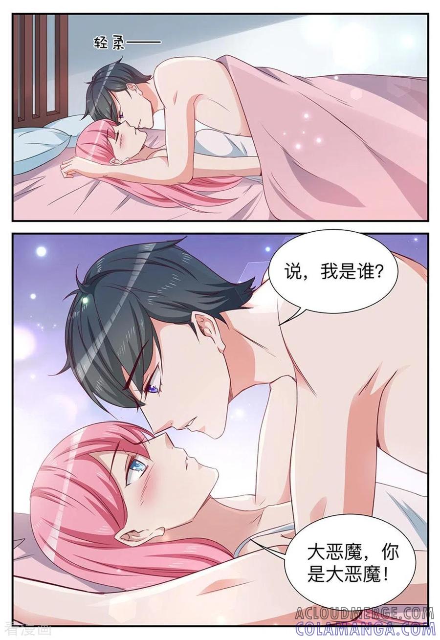 第14话-纸短情长-咪咕阅读（第5张）