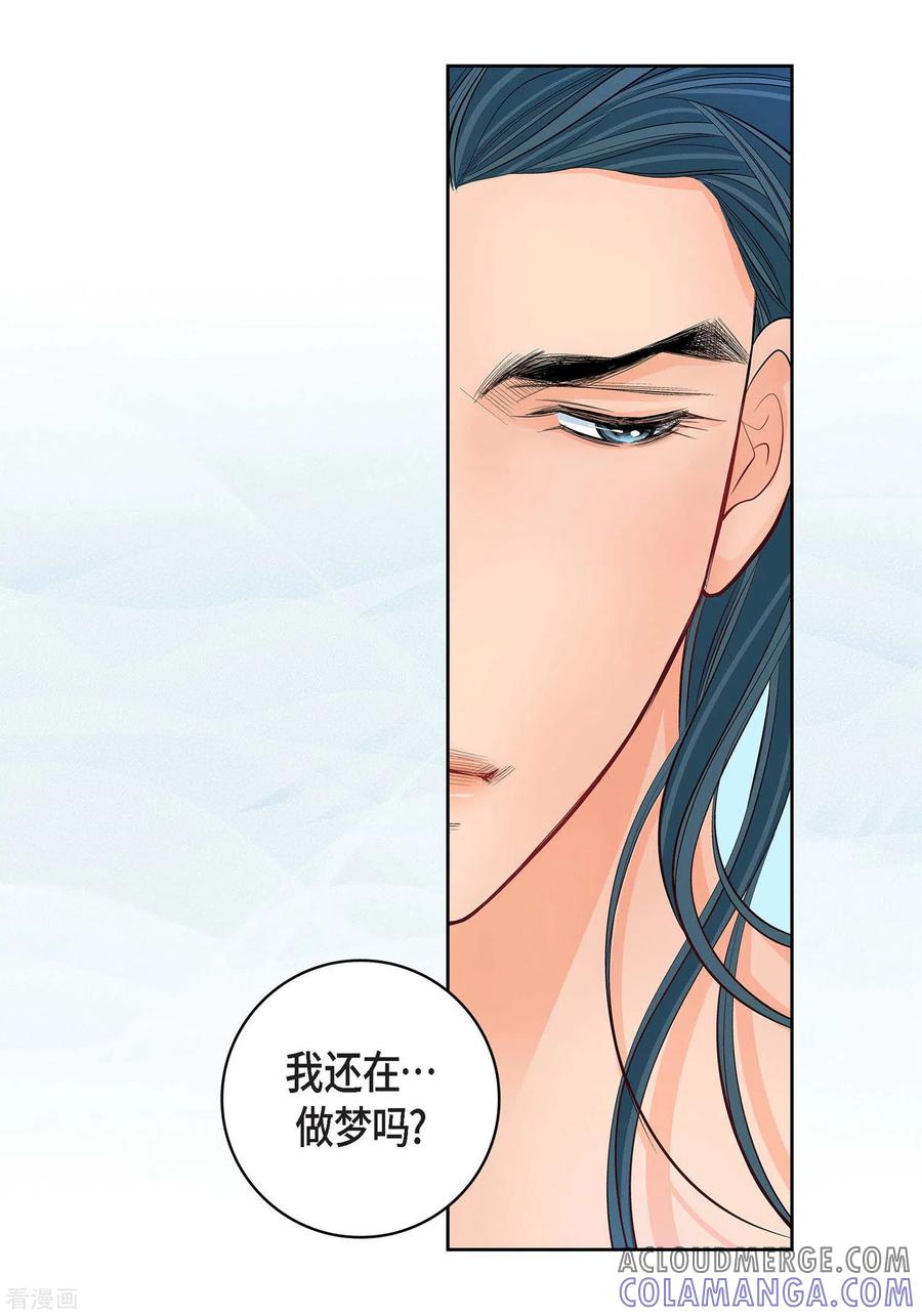第14话无法避开-献给心脏-EcomixMedia（第13张）