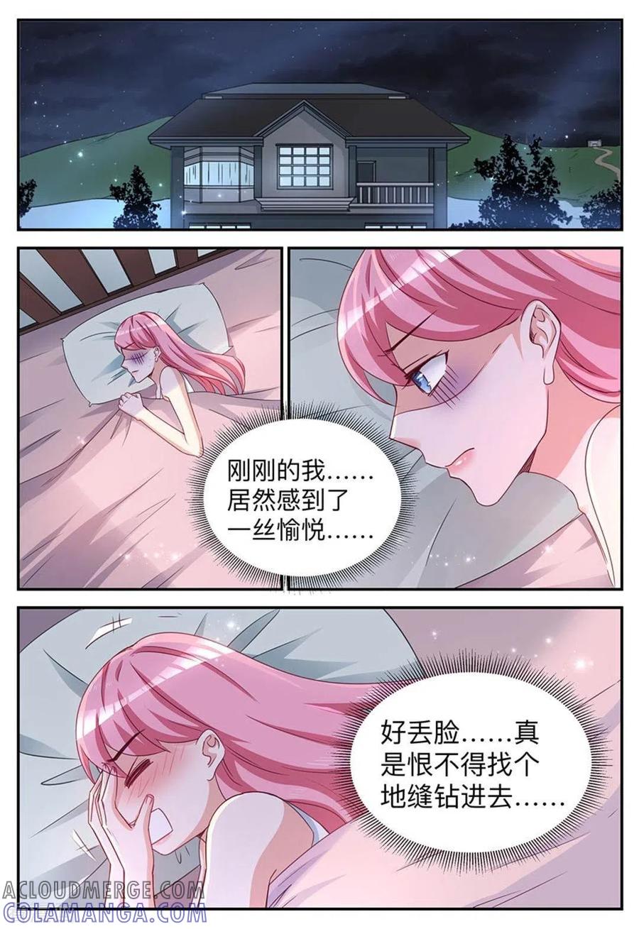 第14话-纸短情长-咪咕阅读（第7张）