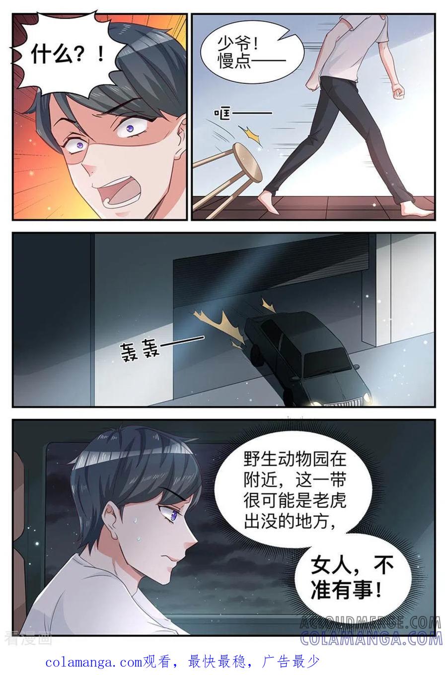第14话-纸短情长-咪咕阅读（第11张）