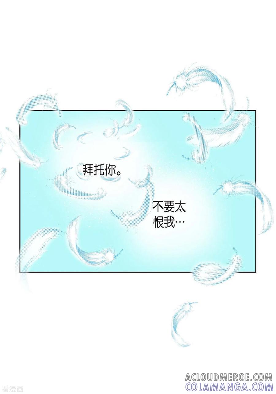 第15话不要放开我-献给心脏-EcomixMedia（第13张）